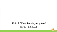 湘少版五年级上英语Unit 7 What time do you get up课件