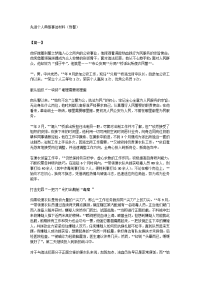 先进个人典型事迹材料（刑警）