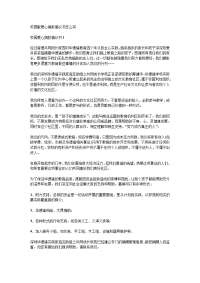 校园献爱心捐款倡议书怎么写
