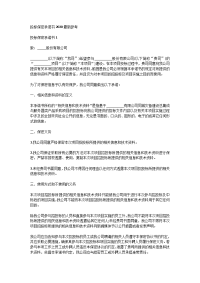 投标保密承诺书2020最新参考