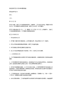 委托担保书范文示例2020最新借鉴