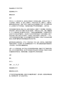 宿舍抽烟检讨书700字范例