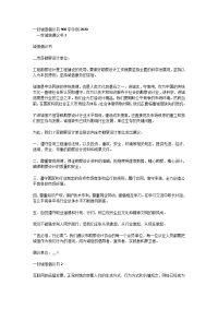 一封诚信倡议书900字示例2020