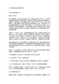 对于交通规则的倡议书最新5篇