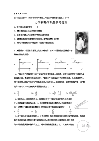 吉林省长春市第五中学2021届高三物理上学期期中试题（Word版含答案）