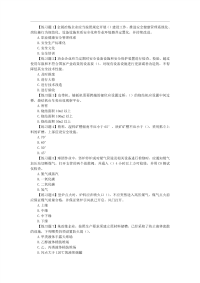 技能培训 金属冶炼考前终押21题