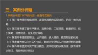 技能培训 中级工商真题解析