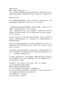 技能培训专题 PLC控制伺服电机常用指令