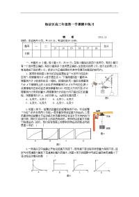 2020年北京市海淀区高三年级第一学期期中练习