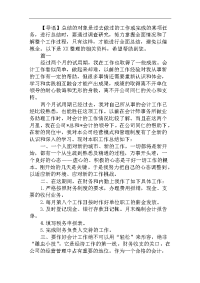 关于会计的工作总结报告