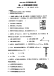 福建省厦门市松柏中学2020－2021高一上学期物理期中考