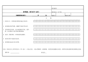 折弯机（WCY67Y-40T)设备维护保养点检表