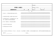 折弯机（63液压）设备维护保养点检表