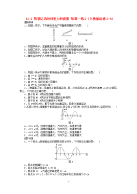 高中物理11-3简谐运动的回复力和能量每课一练2新人教版选修3-4