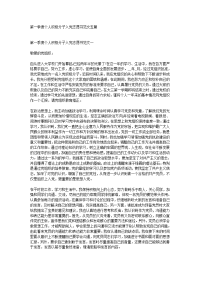 第一季度个人积极分子入党志愿书范文五篇