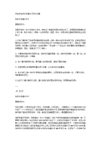 毕业时给校长的建议书范文五篇