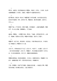 20XX寒露qq空间留言板祝福语