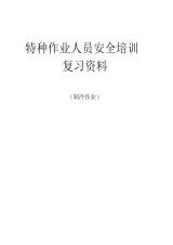 制冷与空调作业模拟试题