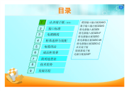 一把螺丝刀搞定控制柜装配 快速接线模块入门教程