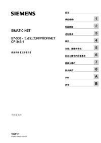 西门子编程控制器 NET S7-300 工业以太网PROFIBUS CP343-1 设备手册