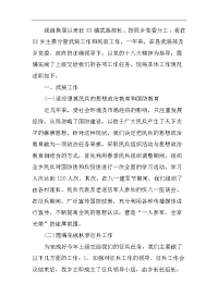 公务员政审思想工作总结