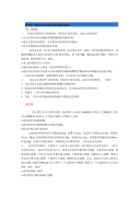 公共营养师（三级）考试技能题及答案