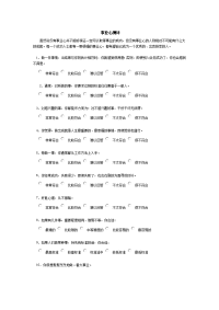 公式事业心测评