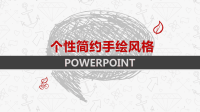 经典ppt汇报模板1
