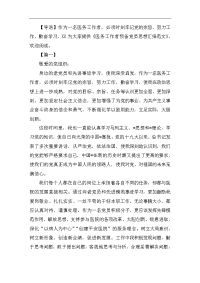 医务工作者预备党员思想汇报范文