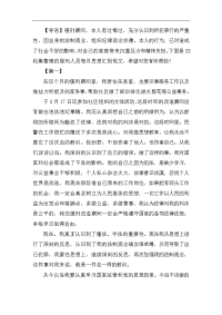 服刑人员每月思想汇报范文