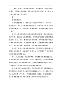 党校学习思想汇报范文三篇