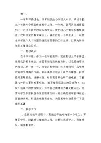 高中体育教师教学工作个人总结范文