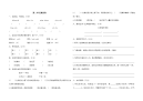 四年级下语文单元测试四年级下册语文试题-第二单元达标测试卷(含答案)  人教部编版