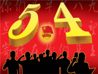 五四青年节主题班会ppt，精品节日系列