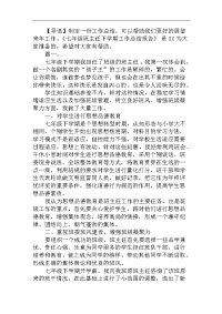 七年级班主任下学期工作总结报告