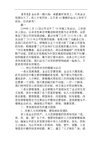 企业工作学习报告【三篇】