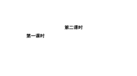 四年级下语文课件四年级下册语文课件-16海上日出 人教部编版 (共35张PPT)_人教版（2016部编版）