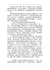 两学一做自查整改报告