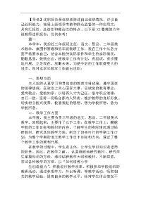 六年级教师述职报告