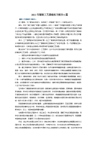 2021年服装工艺基础实习报告5篇