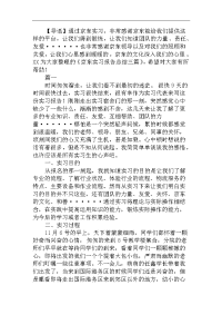 京东实习报告总结三篇