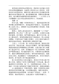 会计岗位述职报告样本【三篇】