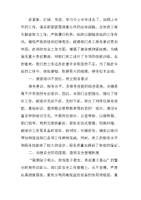 2020安保部门上半年工作总结