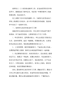2020初三英语教学工作总结