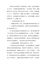 2020初二下学期班主任个人工作总结