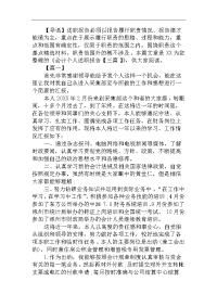 会计个人述职报告【三篇】