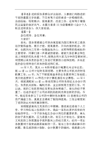 会计个人转正述职报告