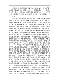 会计年度述职报告范本【三篇】