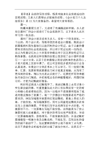会计实习个人总结报告