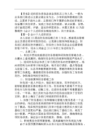 会计个人述职报告精选范例